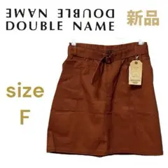 DOUBLE NAME ブラウン ミニスカート 新品 F ベルトデザイン
