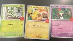 ポケモンカード ハッピーセット プロモ ピカチュウ ラルトス ニャオハ