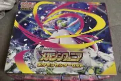【新品未開封】ポケカ　メガシンフォニア　ポケモンセンターセット　シェアリンク付き