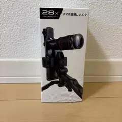 【未使用】28倍 スマホ望遠レンズ 2 三脚付き