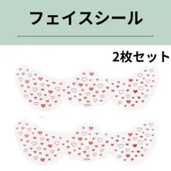 A89m フェイスシール 2枚セット原宿系 韓国系子赤 ハート フェイスタトゥー