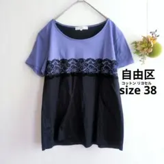 美品 自由区 レース柄 紫‪✕‬黒 ストレッチプルオーバーカットソー Tシャツ