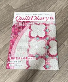 Quilt Diary キルトダイアリー　1冊