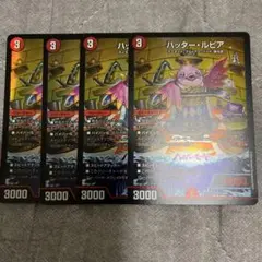 ハッタールピア　4枚　ファンタジーBEST