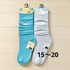 新品未使用　♡シナモロール♡ ルーズソックス　15~20㎝　学園　2足セット