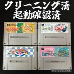 【メンテナンス、起動確認済】スーパーファミコン　4本まとめ売り　レトロ