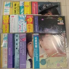 柏原芳恵 LPレコード 14枚