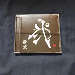弐　優里