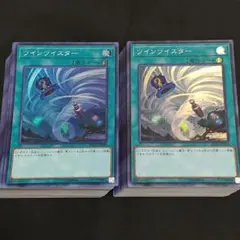 288. 遊戯王　ツインツイスター　スーパーレア【100枚】