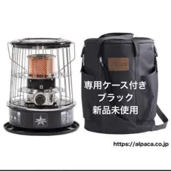 新品 ニューアルパカストーブ 専用ケース付き 2021年度製