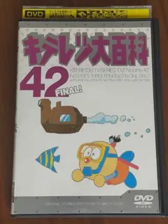 全巻コンプリート　全42巻完結セット　キテレツ大百科　DVD Amazon.co.jp: キテレツ大百科 全42巻セット [マーケット