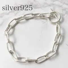 シルバー925 楕円型 チェーン ブレスレット 20cm 幅6mm 新品