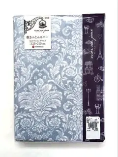 西川 敷布団カバー セミダブル