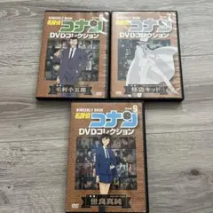 探偵コナン DVDコレクション　3枚セット　6.7.9巻