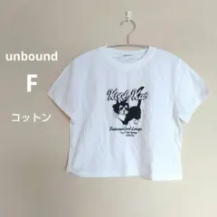 unbound コットン Kool Kat Tシャツ ショート丈 猫 ホワイト