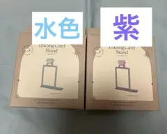 3coins トレカスタンド 紫 青 水色 スリーコインズ 2個セット スリコ