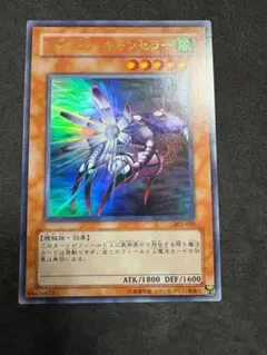マジック・キャンセラー　ウルトラレア　遊戯王