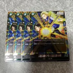 人造人間17号/人造人間18号 SR 4枚 FB01-078 ★