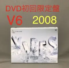 ジャニーズ V6 DVD LIVE TOUR 2008 VIBES 初回限定盤