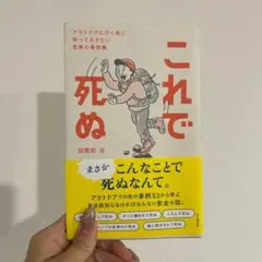 これで死ぬ❤️即購入OK