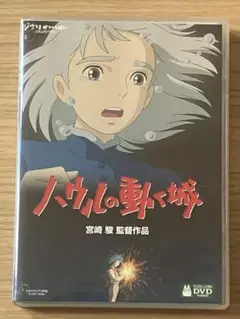 【送料込】ハウルの動く城('04「ハウルの動く城」製作委員会)〈2枚組〉