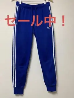 アディダスオリジナルス ジャージ トラックパンツ