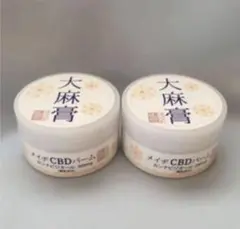 メイヂCBDバーム 大麻膏 2個セット