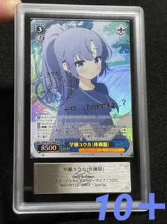 最終価格　 ヴァイスシュヴァル　ブルーアーカイブ　早瀬ユウカ　SP ユウカ SR 早瀬ユウカ 販売 | [WXDICP-02] ブルーアーカイブ DIVA