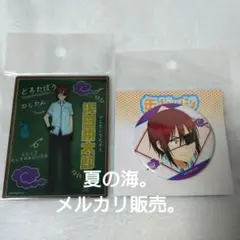 泥田耕太郎 妖怪学校の先生はじめました 缶バッジ アクリルカード eeoくじ