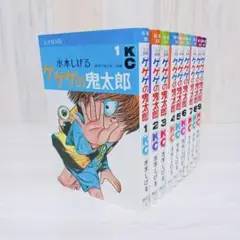 ゲゲゲの鬼太郎　完全復刻版　1~9巻　全巻セット　まとめ売り