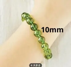 ペリドットブレスレット　10mm