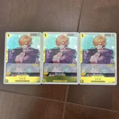 ワンピースカードリリス 1コスト 2000パワー 3枚セット