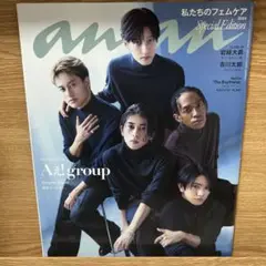 Aぇ! group anan2417号　2024年10月号