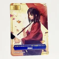 アニメイト ABTC 空の境界 両儀式
