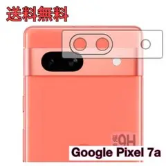 Google Pixel 7a 保護フィルム レンズ周辺部用 透明