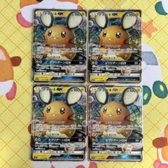 ポケモンカード デデンネGX RR 4枚