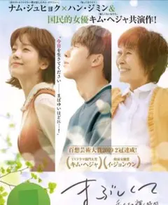 ナム・ジュヒョク まぶしくて -私たちの輝く時間- 韓国ドラマ