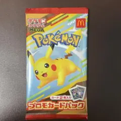 ポケモンカードMEGA　プロモカードパック　ピカチュウ　マクドナルド