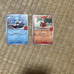 ハッピーセットポケモンカードクワッス&ホゲータ