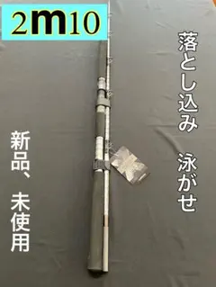 2025年最新】#その他のハイパワーロッドはこちらの人気アイテム