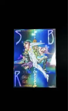 ジョジョワールド THE JOJO WORLD B3オーロラポスター　７部　新品