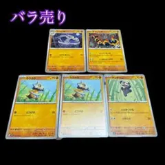 ポケモンカードセット