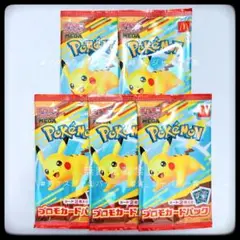 ハッピーセット マクドナルド ポケモンカードゲーム 5パック