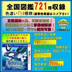 ポケットモンスター アルファサファイア