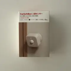 SwitchBot 人感センサー