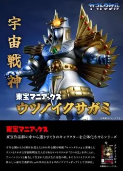 2025年最新】ウツノイクサガミの人気アイテム - メルカリ