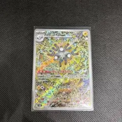 レアコイル AR