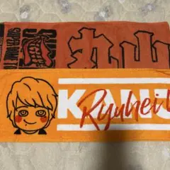 SUPER EIGHT 関ジャニ　丸山隆平　タオル　セット