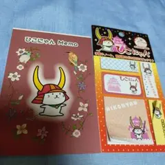 ひこにゃん メモ用紙 と付箋２点まとめ売り（新品）