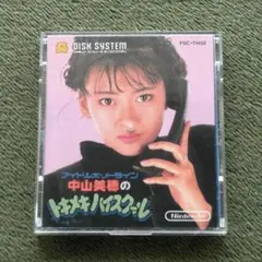ディスクシステム『 中山美穂のトキメキハイスクール 』